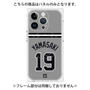 プレミアムパネル with MagSafe［ 読売ジャイアンツ - #19 YAMASAKI - ビジター ］