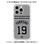 プレミアムパネル with MagSafe［ 読売ジャイアンツ - #19 YAMASAKI - ビジター ］