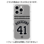 プレミアムパネル with MagSafe［ 読売ジャイアンツ - #41 NAKAGAWA - ビジター ］