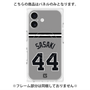 プレミアムパネル with MagSafe［ 読売ジャイアンツ - #44 SASAKI - ビジター ］