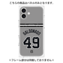 プレミアムパネル with MagSafe［ 読売ジャイアンツ - #49 BALDONADO - ビジター ］