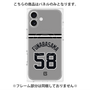 プレミアムパネル with MagSafe［ 読売ジャイアンツ - #58 FUNABASAMA - ビジター ］