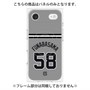 プレミアムパネル with MagSafe［ 読売ジャイアンツ - #58 FUNABASAMA - ビジター ］