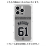 プレミアムパネル with MagSafe［ 読売ジャイアンツ - #61 MASUDA - ビジター ］
