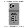 プレミアムパネル with MagSafe［ 読売ジャイアンツ - #61 MASUDA - ビジター ］