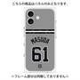 プレミアムパネル with MagSafe［ 読売ジャイアンツ - #61 MASUDA - ビジター ］