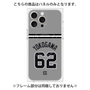 プレミアムパネル with MagSafe［ 読売ジャイアンツ - #62 YOKOGAWA - ビジター ］