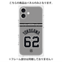 プレミアムパネル with MagSafe［ 読売ジャイアンツ - #62 YOKOGAWA - ビジター ］