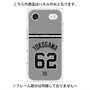 プレミアムパネル with MagSafe［ 読売ジャイアンツ - #62 YOKOGAWA - ビジター ］