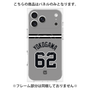 プレミアムパネル with MagSafe［ 読売ジャイアンツ - #62 YOKOGAWA - ビジター ］