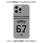 プレミアムパネル with MagSafe［ 読売ジャイアンツ - #67 YAMASE - ビジター ］