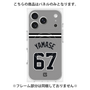 プレミアムパネル with MagSafe［ 読売ジャイアンツ - #67 YAMASE - ビジター ］