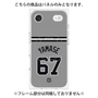 プレミアムパネル with MagSafe［ 読売ジャイアンツ - #67 YAMASE - ビジター ］