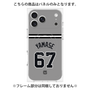 プレミアムパネル with MagSafe［ 読売ジャイアンツ - #67 YAMASE - ビジター ］