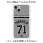 プレミアムパネル with MagSafe［ 読売ジャイアンツ - #71 YAMAGUCHI - ビジター ］