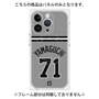 プレミアムパネル with MagSafe［ 読売ジャイアンツ - #71 YAMAGUCHI - ビジター ］