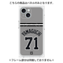 プレミアムパネル with MagSafe［ 読売ジャイアンツ - #71 YAMAGUCHI - ビジター ］