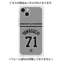 プレミアムパネル with MagSafe［ 読売ジャイアンツ - #71 YAMAGUCHI - ビジター ］