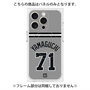 プレミアムパネル with MagSafe［ 読売ジャイアンツ - #71 YAMAGUCHI - ビジター ］