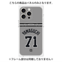 プレミアムパネル with MagSafe［ 読売ジャイアンツ - #71 YAMAGUCHI - ビジター ］