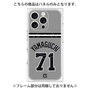 プレミアムパネル with MagSafe［ 読売ジャイアンツ - #71 YAMAGUCHI - ビジター ］