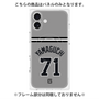 プレミアムパネル with MagSafe［ 読売ジャイアンツ - #71 YAMAGUCHI - ビジター ］