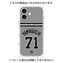 プレミアムパネル with MagSafe［ 読売ジャイアンツ - #71 YAMAGUCHI - ビジター ］