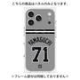 プレミアムパネル with MagSafe［ 読売ジャイアンツ - #71 YAMAGUCHI - ビジター ］