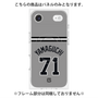 プレミアムパネル with MagSafe［ 読売ジャイアンツ - #71 YAMAGUCHI - ビジター ］