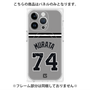 プレミアムパネル with MagSafe［ 読売ジャイアンツ - #74 MURATA - ビジター ］