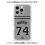 プレミアムパネル with MagSafe［ 読売ジャイアンツ - #74 MURATA - ビジター ］