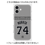 プレミアムパネル with MagSafe［ 読売ジャイアンツ - #74 MURATA - ビジター ］