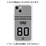 プレミアムパネル with MagSafe［ 読売ジャイアンツ - #80 YANO - ビジター ］