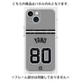 プレミアムパネル with MagSafe［ 読売ジャイアンツ - #80 YANO - ビジター ］