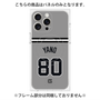 プレミアムパネル with MagSafe［ 読売ジャイアンツ - #80 YANO - ビジター ］