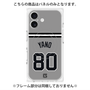 プレミアムパネル with MagSafe［ 読売ジャイアンツ - #80 YANO - ビジター ］
