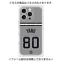 プレミアムパネル with MagSafe［ 読売ジャイアンツ - #80 YANO - ビジター ］