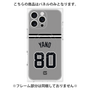 プレミアムパネル with MagSafe［ 読売ジャイアンツ - #80 YANO - ビジター ］