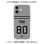 プレミアムパネル with MagSafe［ 読売ジャイアンツ - #80 YANO - ビジター ］