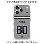 プレミアムパネル with MagSafe［ 読売ジャイアンツ - #80 YANO - ビジター ］