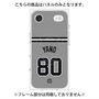 プレミアムパネル with MagSafe［ 読売ジャイアンツ - #80 YANO - ビジター ］