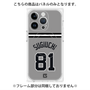 プレミアムパネル with MagSafe［ 読売ジャイアンツ - #81 SUGIUCHI - ビジター ］