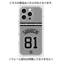 プレミアムパネル with MagSafe［ 読売ジャイアンツ - #81 SUGIUCHI - ビジター ］