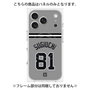 プレミアムパネル with MagSafe［ 読売ジャイアンツ - #81 SUGIUCHI - ビジター ］