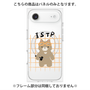 プレミアムパネル with MagSafe［ オリジナル - ISTP 巨匠 - キャラクター ］