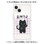 プレミアムパネル with MagSafe［ オリジナル - ENTJ 指揮官 - キャラクター ］