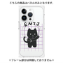 プレミアムパネル with MagSafe［ オリジナル - ENTJ 指揮官 - キャラクター ］