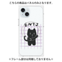 プレミアムパネル with MagSafe［ オリジナル - ENTJ 指揮官 - キャラクター ］