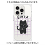 プレミアムパネル with MagSafe［ オリジナル - ENTJ 指揮官 - キャラクター ］