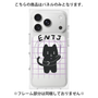 プレミアムパネル with MagSafe［ オリジナル - ENTJ 指揮官 - キャラクター ］